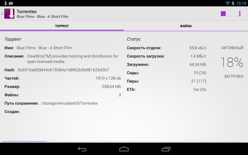 Torrentex 0.8.3. Скриншот 2