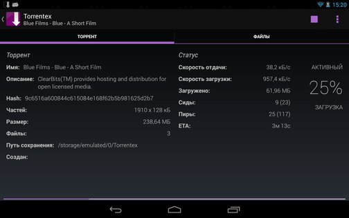 Torrentex 0.8.3. Скриншот 3