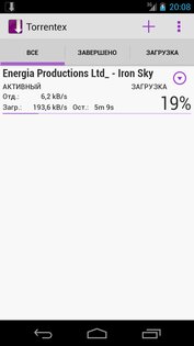 Torrentex 0.8.3. Скриншот 4