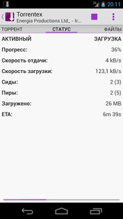 Torrentex 0.8.3. Скриншот 6