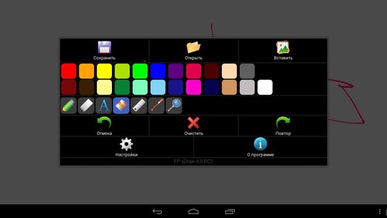 FP sDraw 8.8. Скриншот 1
