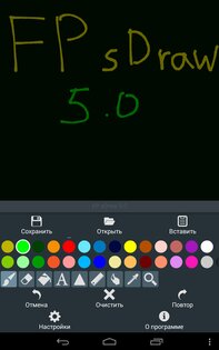 FP sDraw 8.8. Скриншот 19