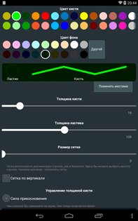 FP sDraw 8.8. Скриншот 20