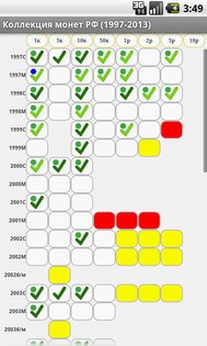 Монеты России и СССР 6.15. Скриншот 5