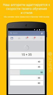 Semper 6.0.031. Скриншот 18