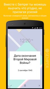 Semper 6.0.031. Скриншот 21