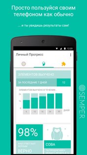 Semper 6.0.031. Скриншот 22