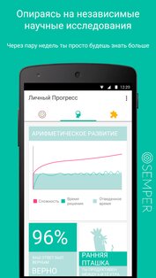 Semper 6.0.031. Скриншот 14