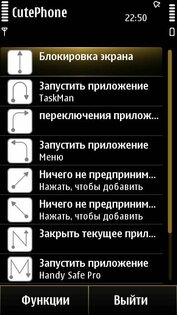 CuteSoft CutePhone 1.70(0). Скриншот 1