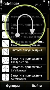 CuteSoft CutePhone 1.70(0). Скриншот 3