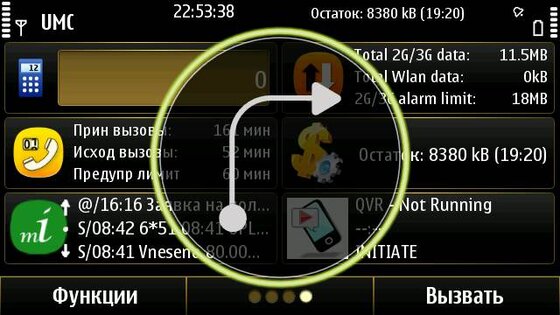 CuteSoft CutePhone 1.70(0). Скриншот 2