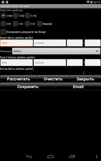 Разнорабочий Калькулятор 2.4.7. Скриншот 8