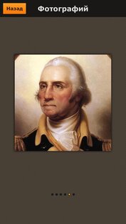 Великие Деятели 0.2.0. Скриншот 3