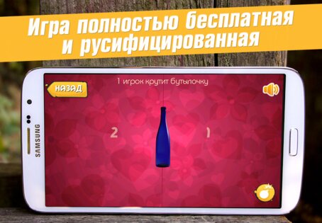 Бутылочка 1.0.4. Скриншот 9