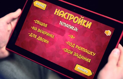 Бутылочка 1.0.4. Скриншот 13