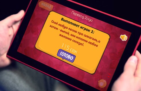 Бутылочка 1.0.4. Скриншот 15