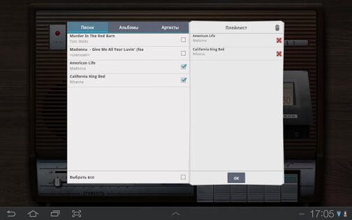 Мафон 1.0. Скриншот 3