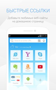 Браузер DU 6.4.0.4. Скриншот 2