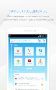 Браузер DU 6.4.0.4. Скриншот 3