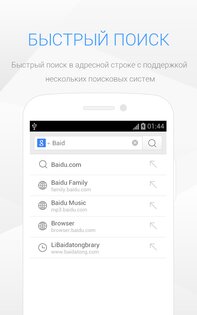 Браузер DU 6.4.0.4. Скриншот 4