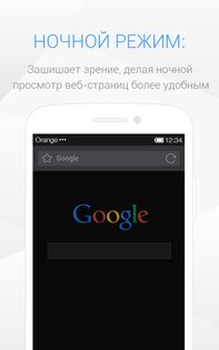 Браузер DU 6.4.0.4. Скриншот 5
