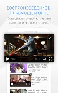 Браузер DU 6.4.0.4. Скриншот 6