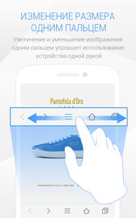 Браузер DU 6.4.0.4. Скриншот 8