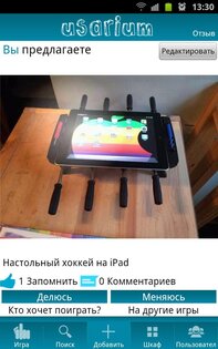 Usarium — Share, Swap & Rent 1.90. Скриншот 1