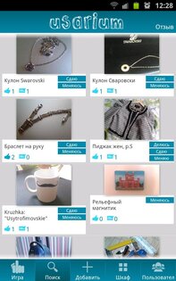 Usarium — Share, Swap & Rent 1.90. Скриншот 3