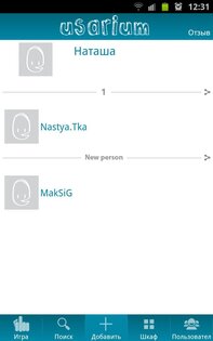Usarium — Share, Swap & Rent 1.90. Скриншот 4