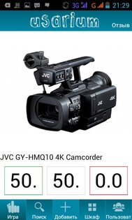 Usarium — Share, Swap & Rent 1.90. Скриншот 8