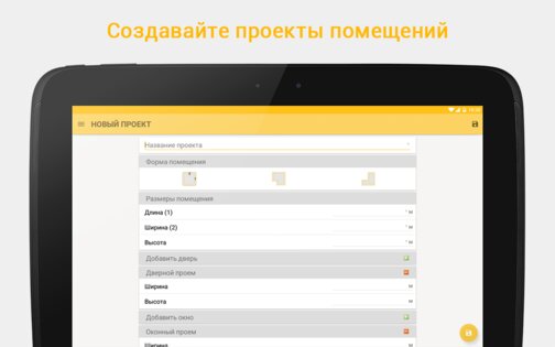 HomeRepair 4.0.1. Скриншот 2