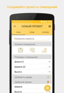 HomeRepair 4.0.1. Скриншот 10
