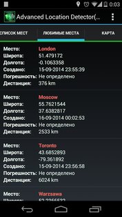 Location Detector(GPS) 5.2.5. Скриншот 10