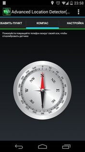 Location Detector(GPS) 5.2.5. Скриншот 21