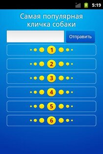 Сто к одному (100 к 1) 6.5. Скриншот 2
