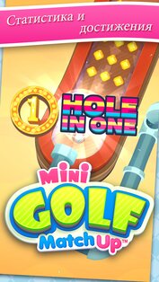 Mini Golf 2.8.0. Скриншот 5