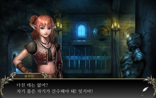 Sefirah 1.4.0. Скриншот 12