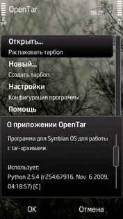 Open Tar 1.00. Скриншот 2
