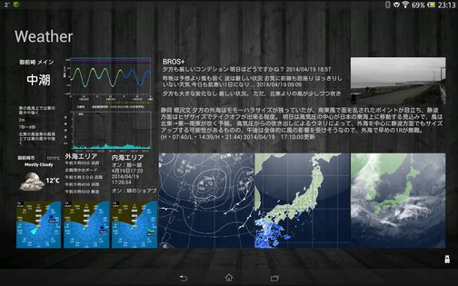 SquareHome.Phone 1.6.4. Скриншот 5