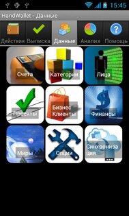 HandWallet – менеджер расходов 7.64. Скриншот 11