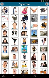 Выучить 50 языков 16.3. Скриншот 5