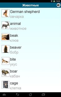 Выучить 50 языков 16.3. Скриншот 6