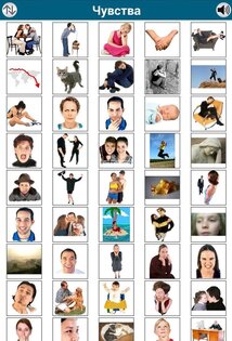 Выучить 50 языков 16.3. Скриншот 13