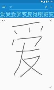 Hanping – китайский словарь 6.14. Скриншот 3