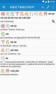 Hanping – китайский словарь 6.14. Скриншот 7
