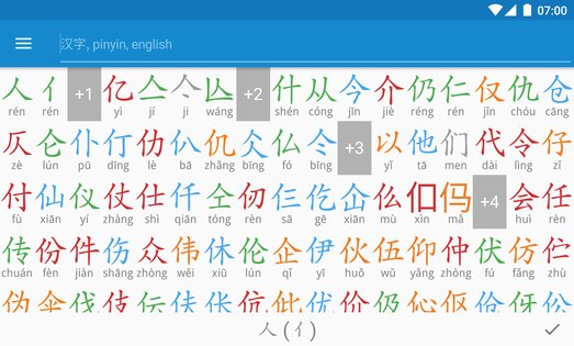 Hanping – китайский словарь 6.14. Скриншот 9