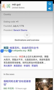 Hanping – китайский словарь 6.14. Скриншот 11