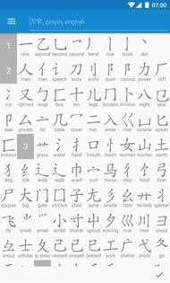 Hanping – китайский словарь 6.14. Скриншот 12