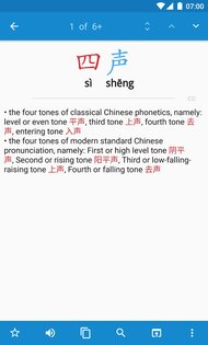 Hanping – китайский словарь 6.14. Скриншот 13